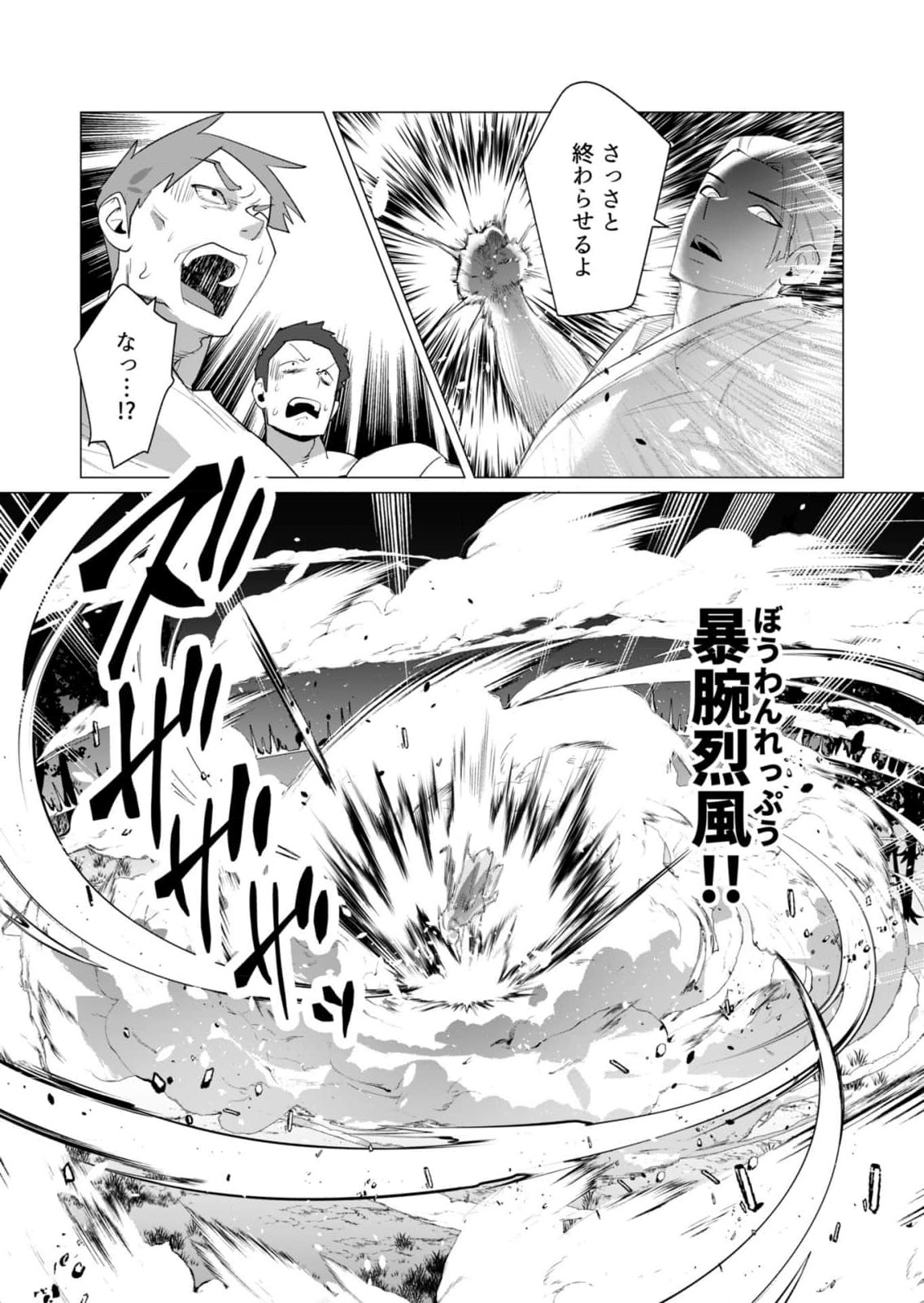 Yuusha-sama wa Houshuu ni Hitozuma wo go Kibou desu - Chapter 20 - Page 22