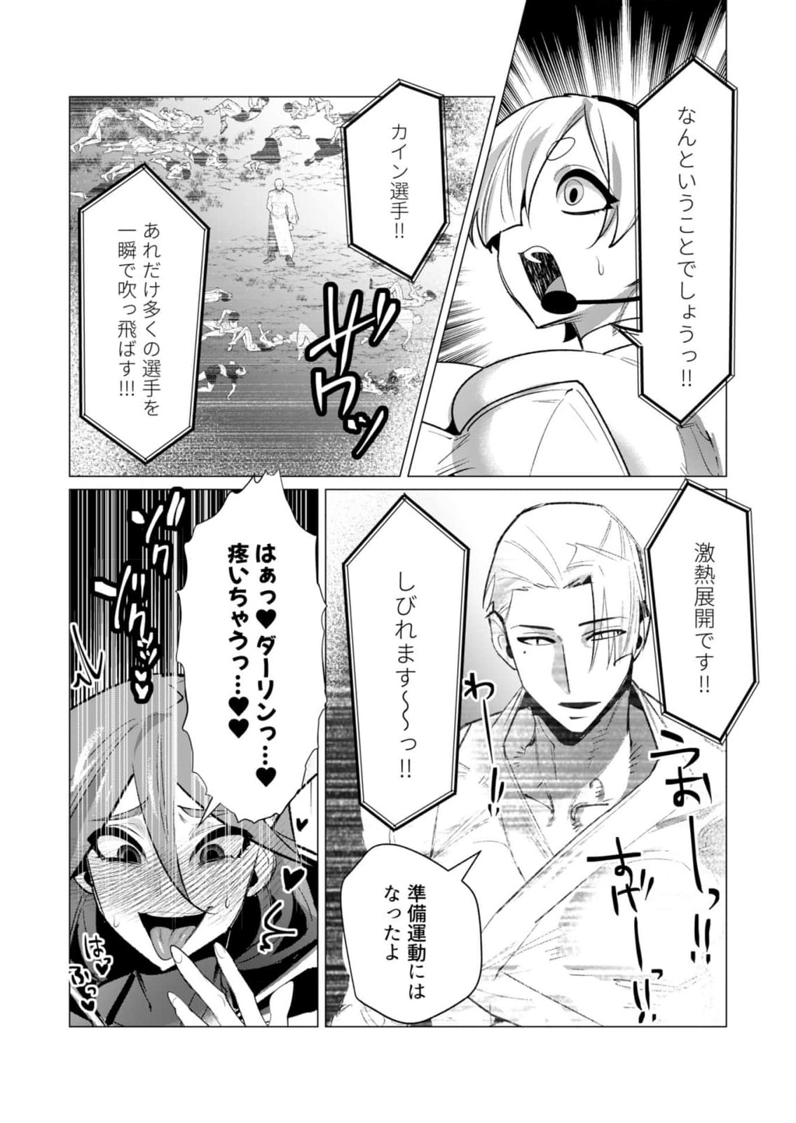 Yuusha-sama wa Houshuu ni Hitozuma wo go Kibou desu - Chapter 20 - Page 23