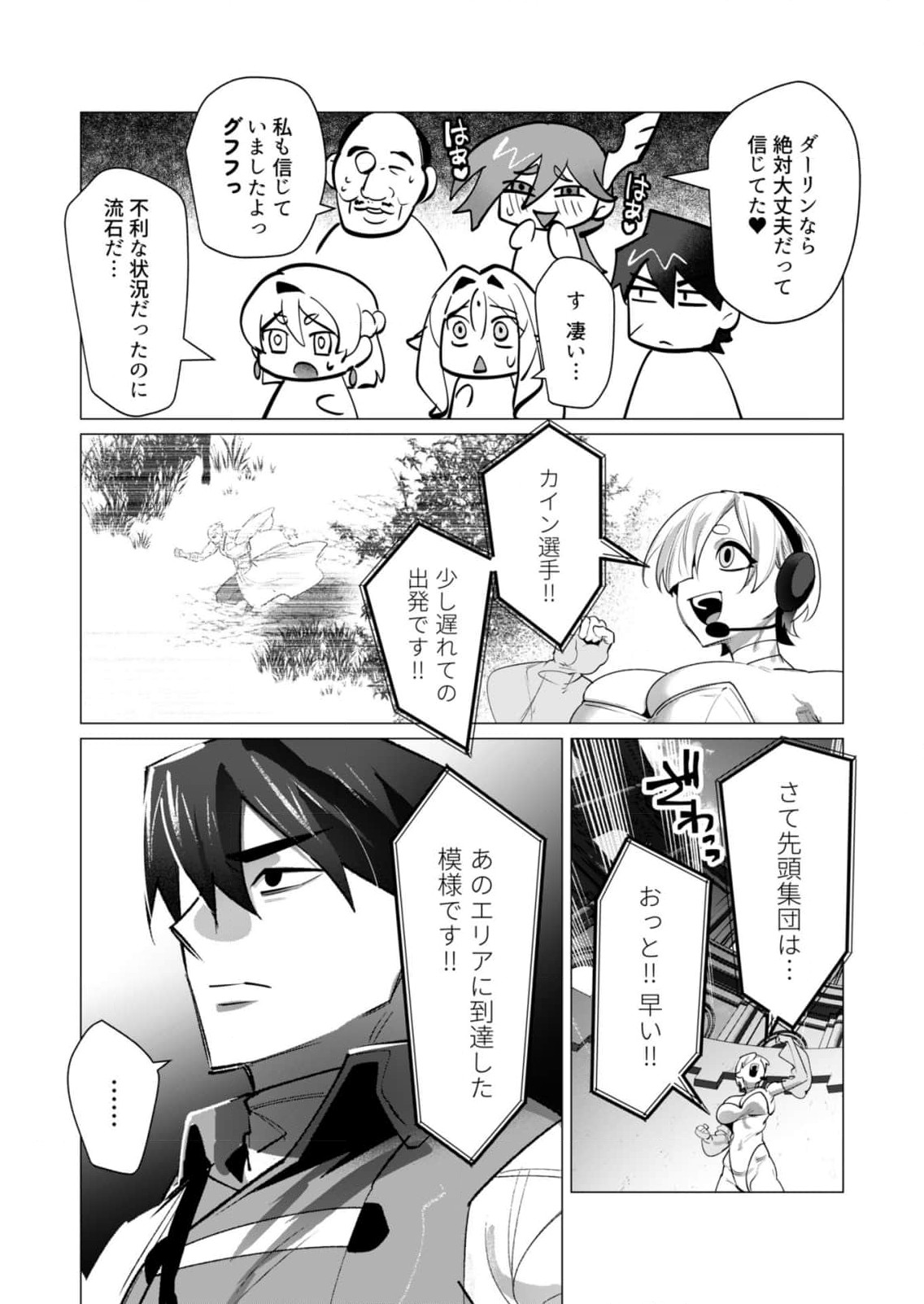Yuusha-sama wa Houshuu ni Hitozuma wo go Kibou desu - Chapter 20 - Page 24