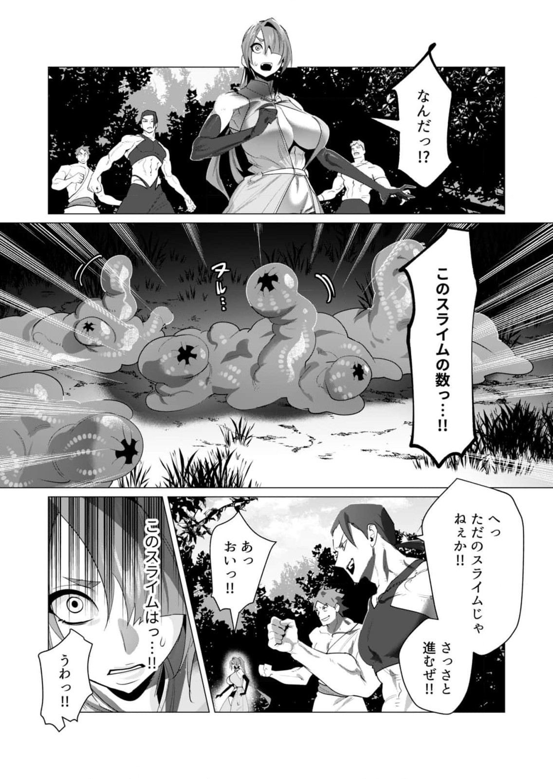 Yuusha-sama wa Houshuu ni Hitozuma wo go Kibou desu - Chapter 20 - Page 25