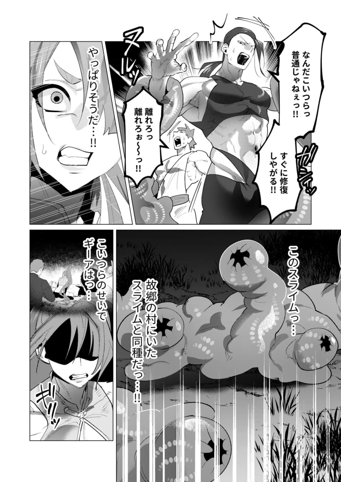 Yuusha-sama wa Houshuu ni Hitozuma wo go Kibou desu - Chapter 20 - Page 26