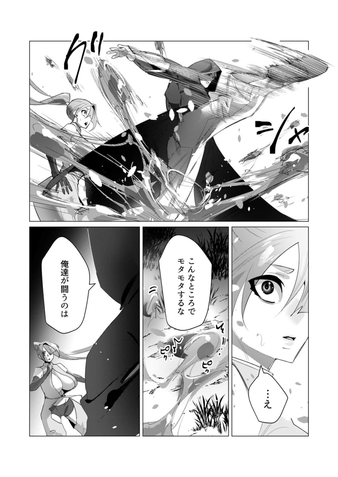 Yuusha-sama wa Houshuu ni Hitozuma wo go Kibou desu - Chapter 20 - Page 28