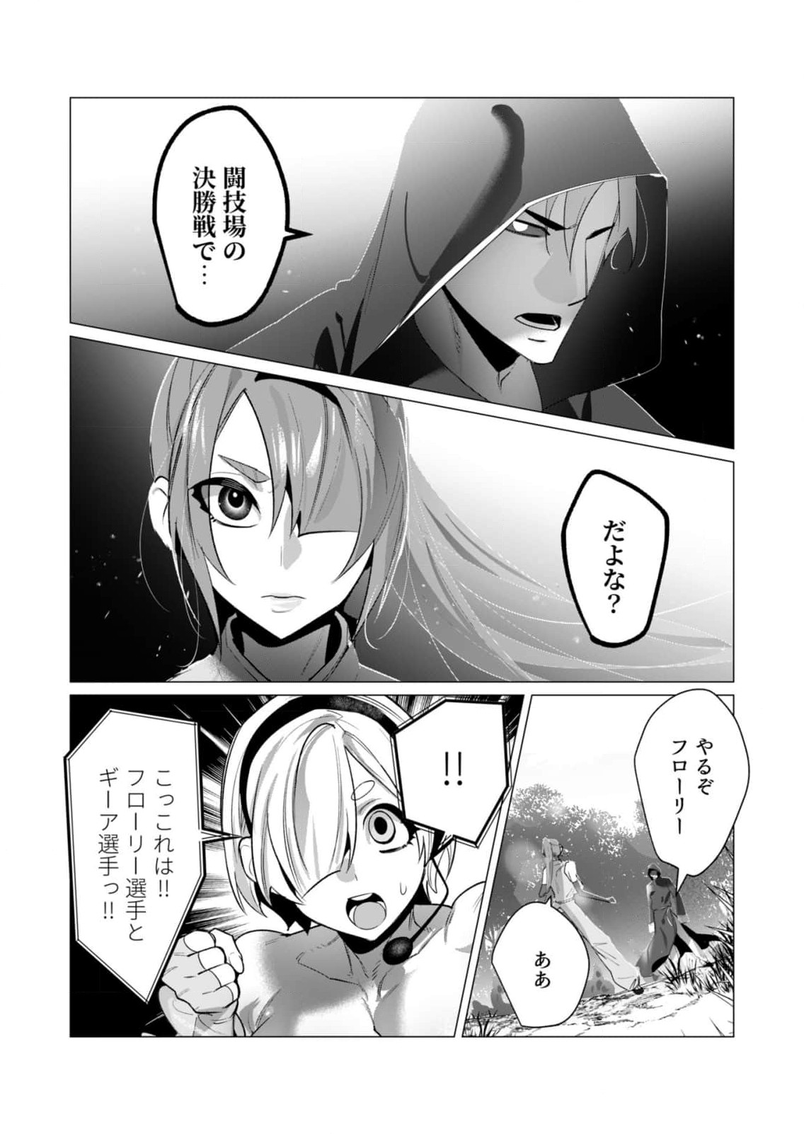 Yuusha-sama wa Houshuu ni Hitozuma wo go Kibou desu - Chapter 20 - Page 29