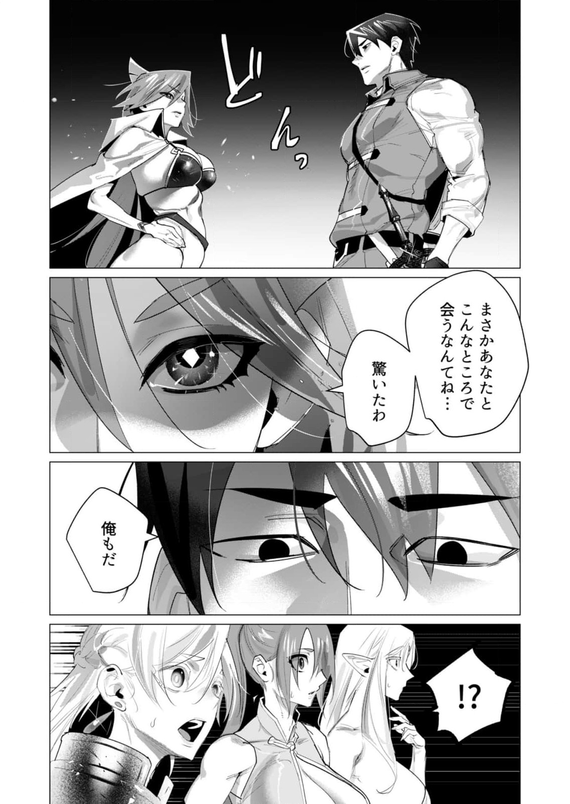 Yuusha-sama wa Houshuu ni Hitozuma wo go Kibou desu - Chapter 20 - Page 3