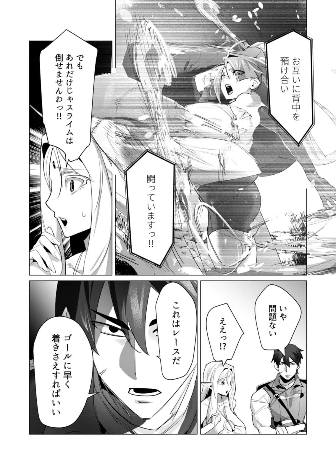 Yuusha-sama wa Houshuu ni Hitozuma wo go Kibou desu - Chapter 20 - Page 30