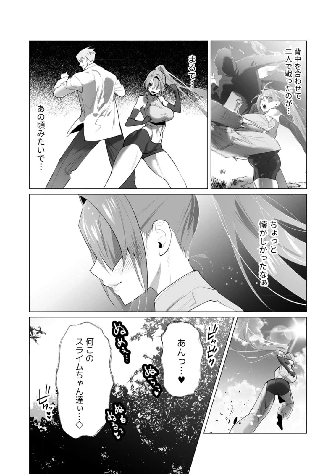 Yuusha-sama wa Houshuu ni Hitozuma wo go Kibou desu - Chapter 20 - Page 32