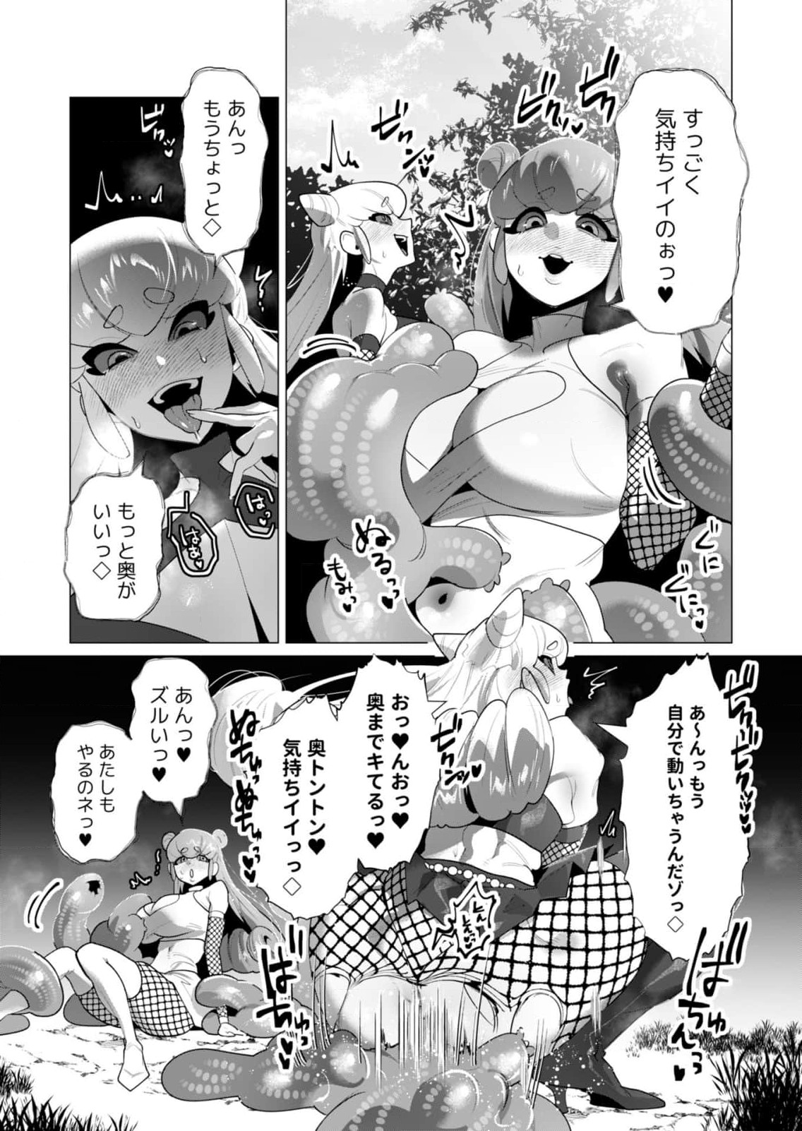 Yuusha-sama wa Houshuu ni Hitozuma wo go Kibou desu - Chapter 20 - Page 33