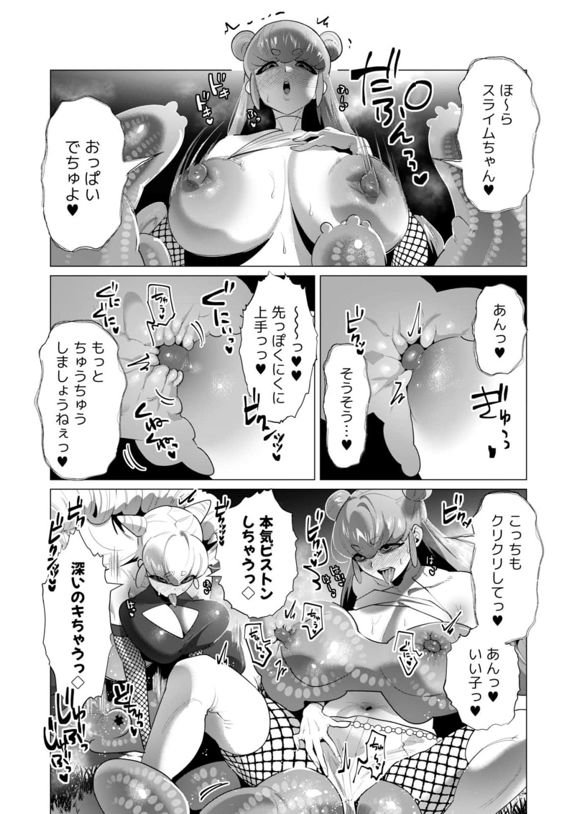 Yuusha-sama wa Houshuu ni Hitozuma wo go Kibou desu - Chapter 20 - Page 34