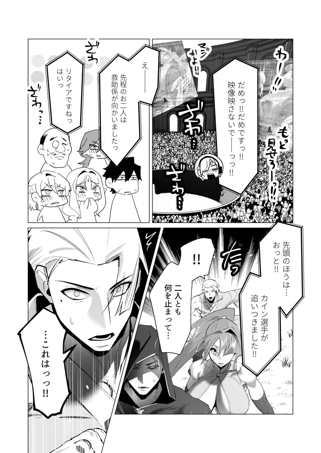Yuusha-sama wa Houshuu ni Hitozuma wo go Kibou desu - Chapter 20 - Page 36