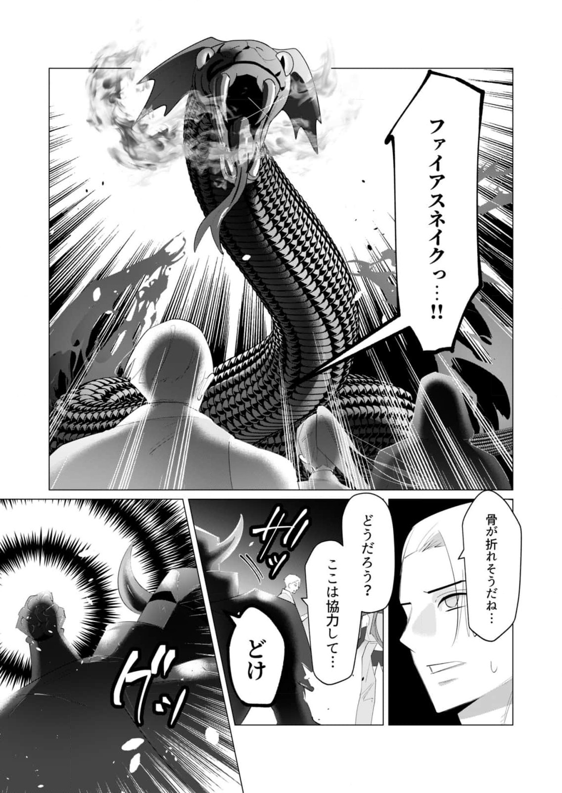 Yuusha-sama wa Houshuu ni Hitozuma wo go Kibou desu - Chapter 20 - Page 37