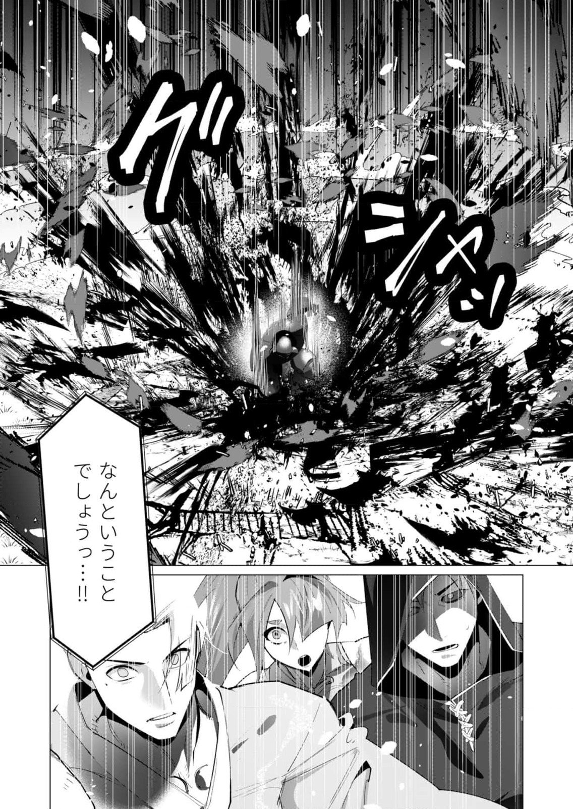 Yuusha-sama wa Houshuu ni Hitozuma wo go Kibou desu - Chapter 20 - Page 38