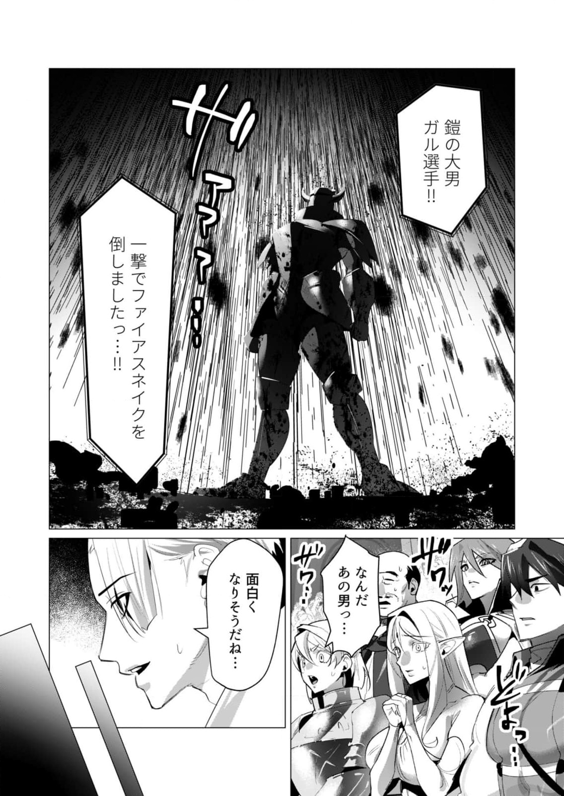 Yuusha-sama wa Houshuu ni Hitozuma wo go Kibou desu - Chapter 20 - Page 39