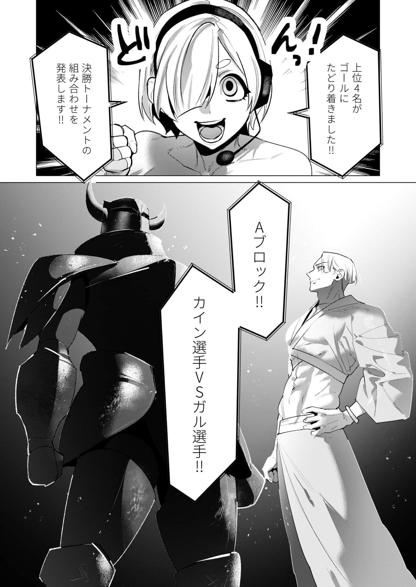 Yuusha-sama wa Houshuu ni Hitozuma wo go Kibou desu - Chapter 20 - Page 40