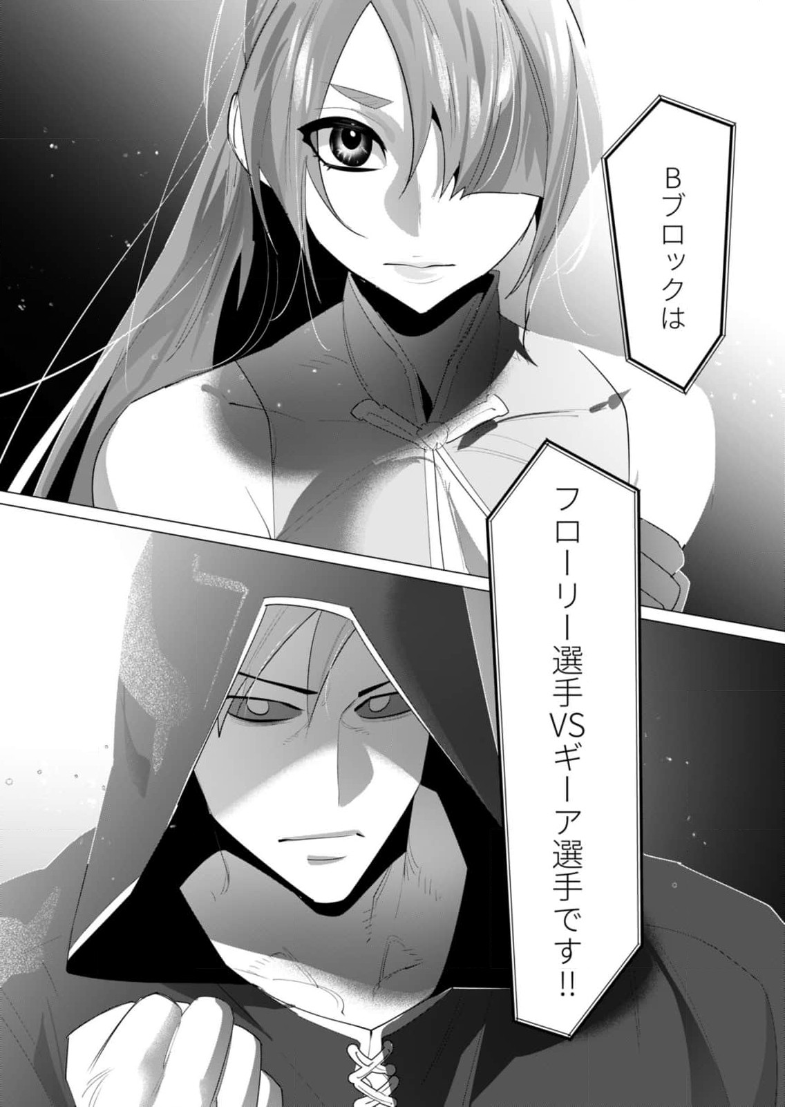 Yuusha-sama wa Houshuu ni Hitozuma wo go Kibou desu - Chapter 20 - Page 41