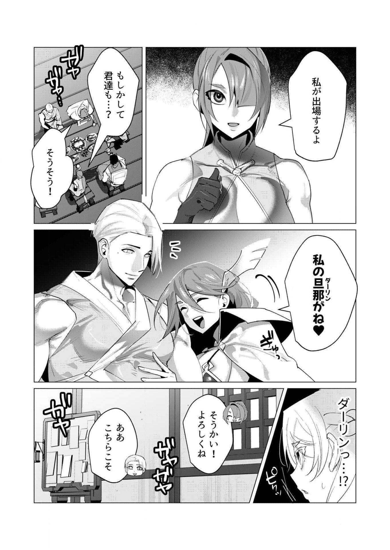 Yuusha-sama wa Houshuu ni Hitozuma wo go Kibou desu - Chapter 20 - Page 6