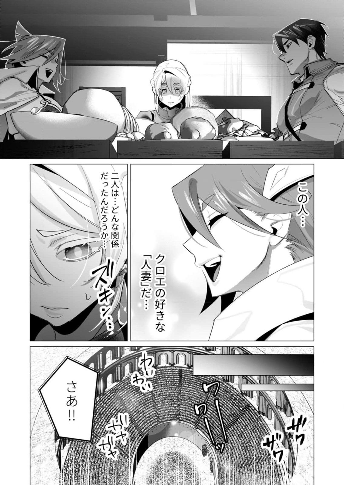 Yuusha-sama wa Houshuu ni Hitozuma wo go Kibou desu - Chapter 20 - Page 7