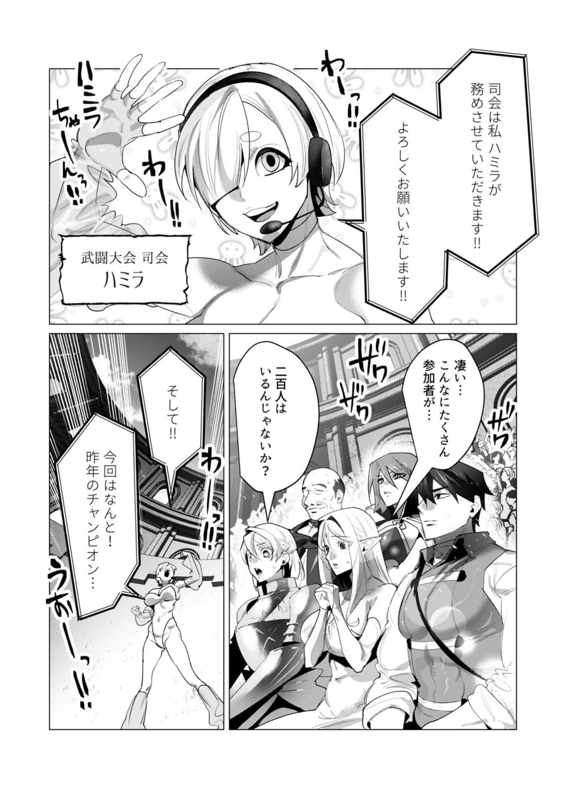 Yuusha-sama wa Houshuu ni Hitozuma wo go Kibou desu - Chapter 20 - Page 9