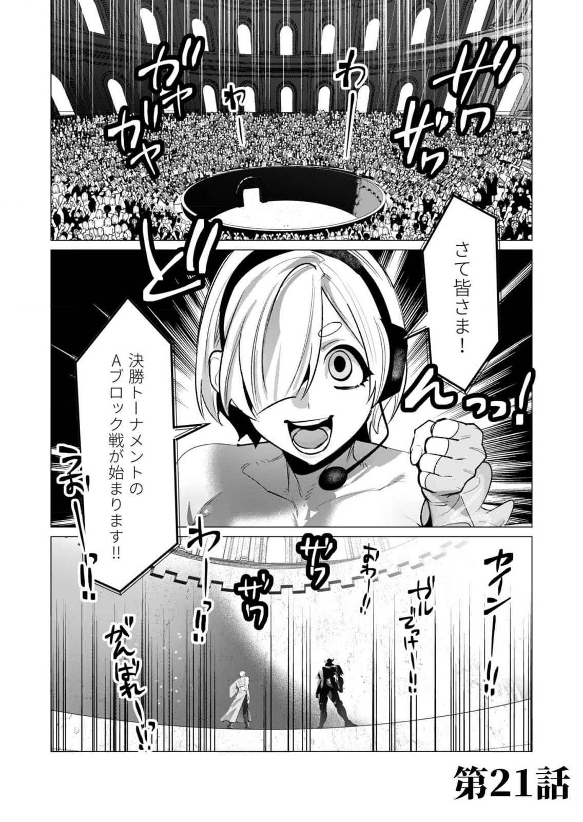 Yuusha-sama wa Houshuu ni Hitozuma wo go Kibou desu - Chapter 21 - Page 1