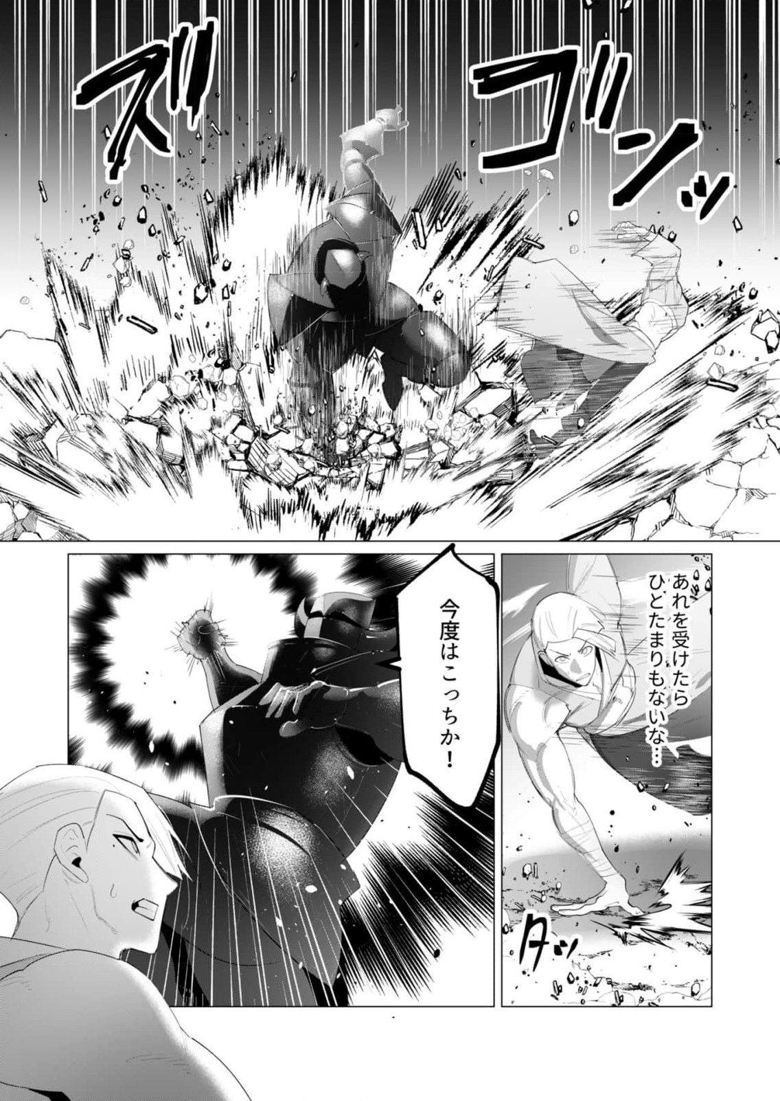 Yuusha-sama wa Houshuu ni Hitozuma wo go Kibou desu - Chapter 21 - Page 10