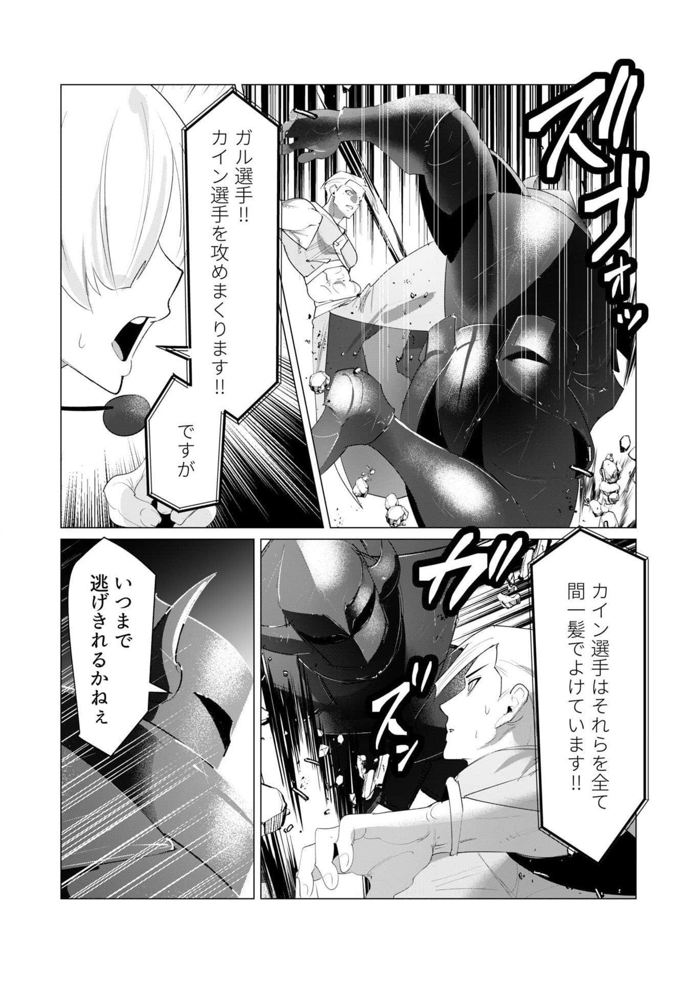 Yuusha-sama wa Houshuu ni Hitozuma wo go Kibou desu - Chapter 21 - Page 11