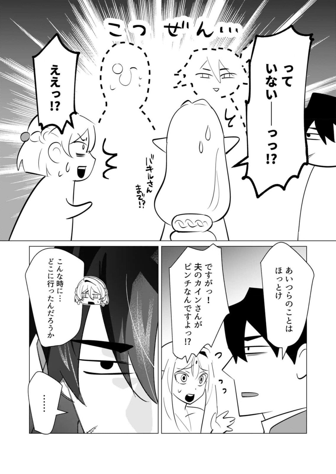 Yuusha-sama wa Houshuu ni Hitozuma wo go Kibou desu - Chapter 21 - Page 13