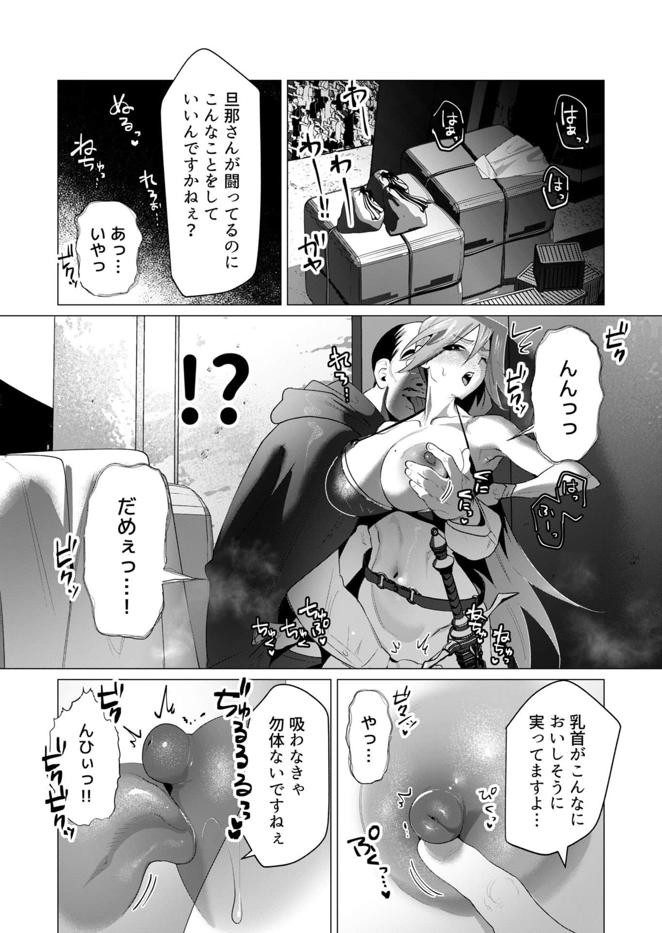 Yuusha-sama wa Houshuu ni Hitozuma wo go Kibou desu - Chapter 21 - Page 14