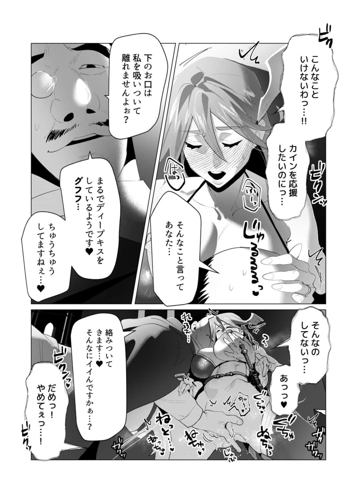 Yuusha-sama wa Houshuu ni Hitozuma wo go Kibou desu - Chapter 21 - Page 15