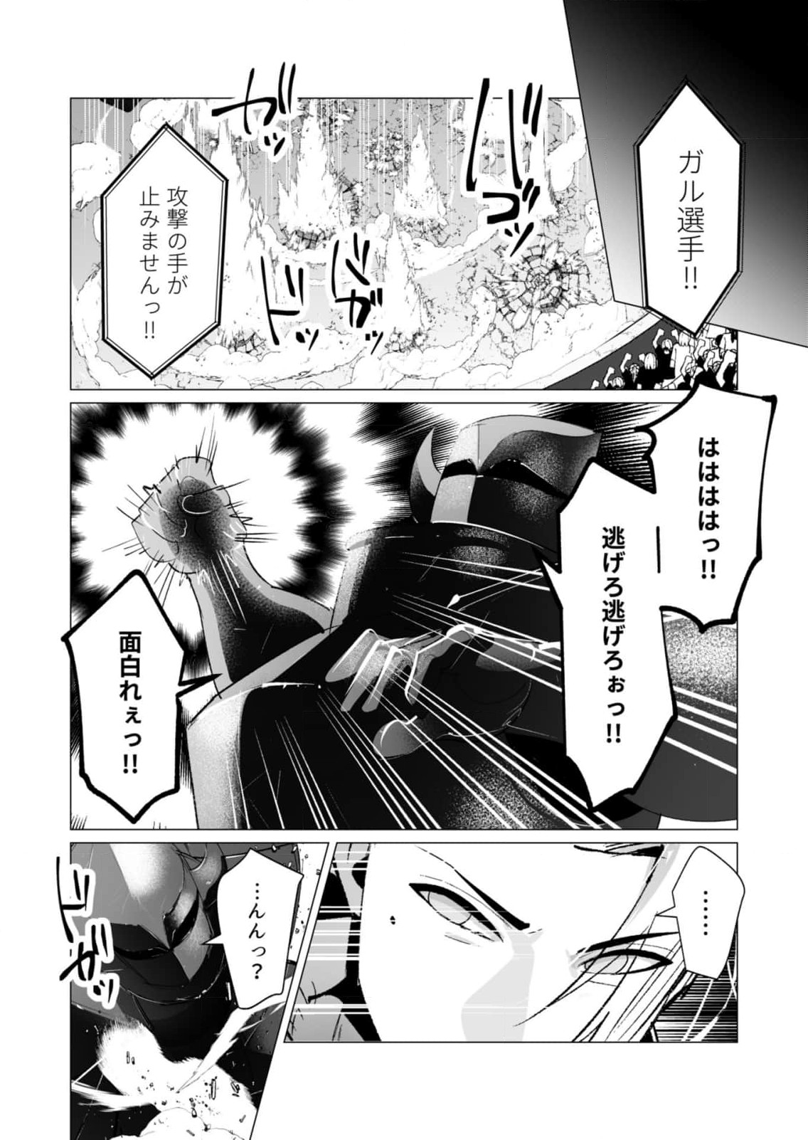 Yuusha-sama wa Houshuu ni Hitozuma wo go Kibou desu - Chapter 21 - Page 17