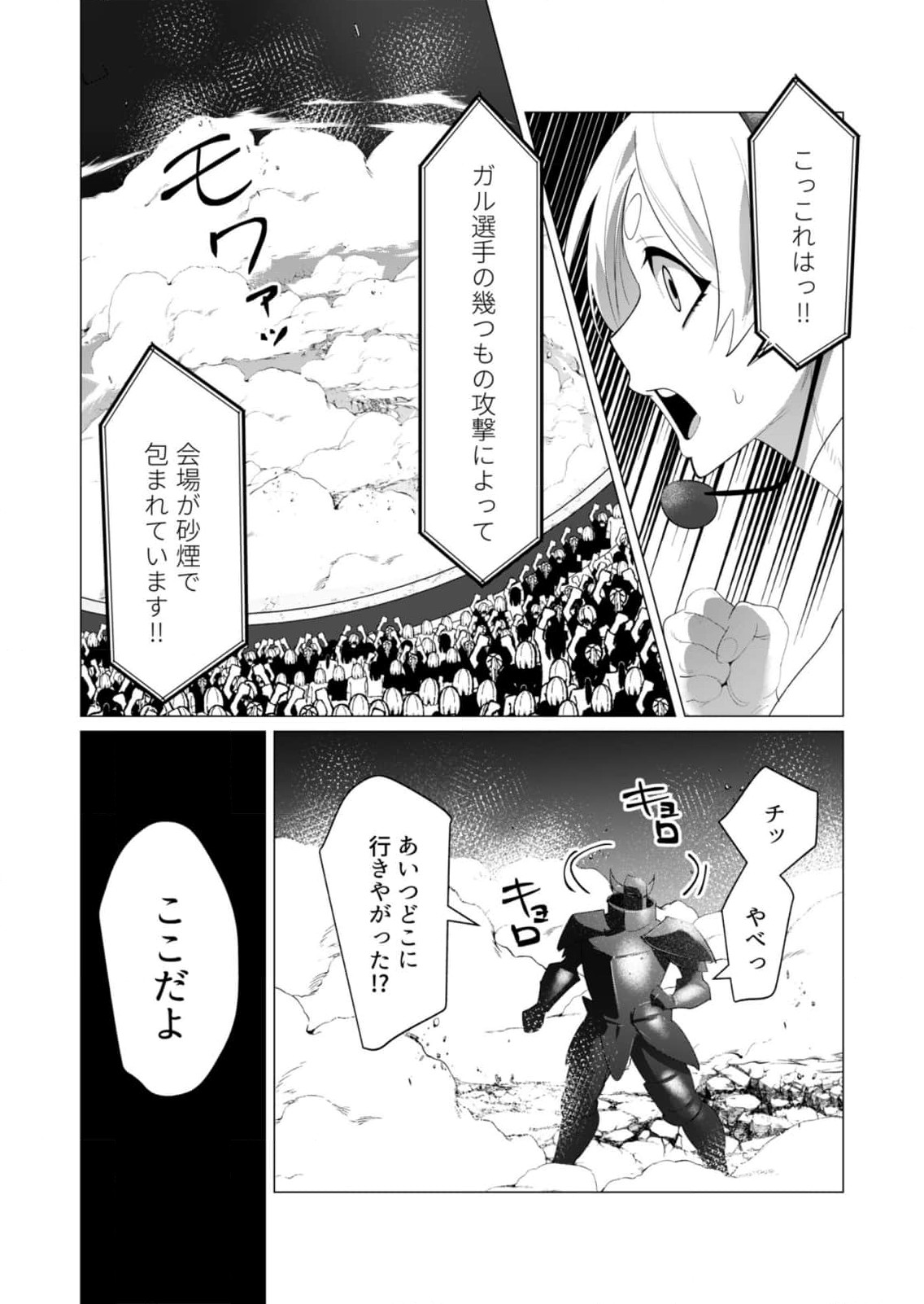 Yuusha-sama wa Houshuu ni Hitozuma wo go Kibou desu - Chapter 21 - Page 18