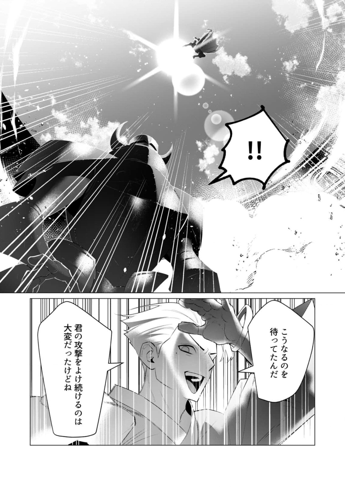 Yuusha-sama wa Houshuu ni Hitozuma wo go Kibou desu - Chapter 21 - Page 19