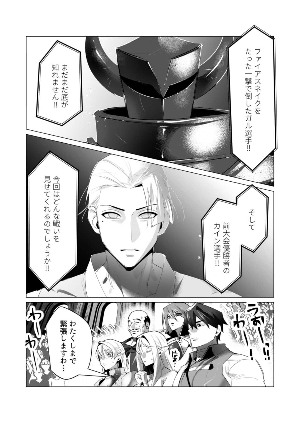 Yuusha-sama wa Houshuu ni Hitozuma wo go Kibou desu - Chapter 21 - Page 2