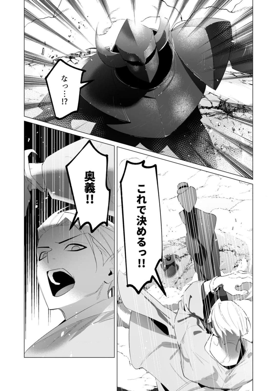 Yuusha-sama wa Houshuu ni Hitozuma wo go Kibou desu - Chapter 21 - Page 20