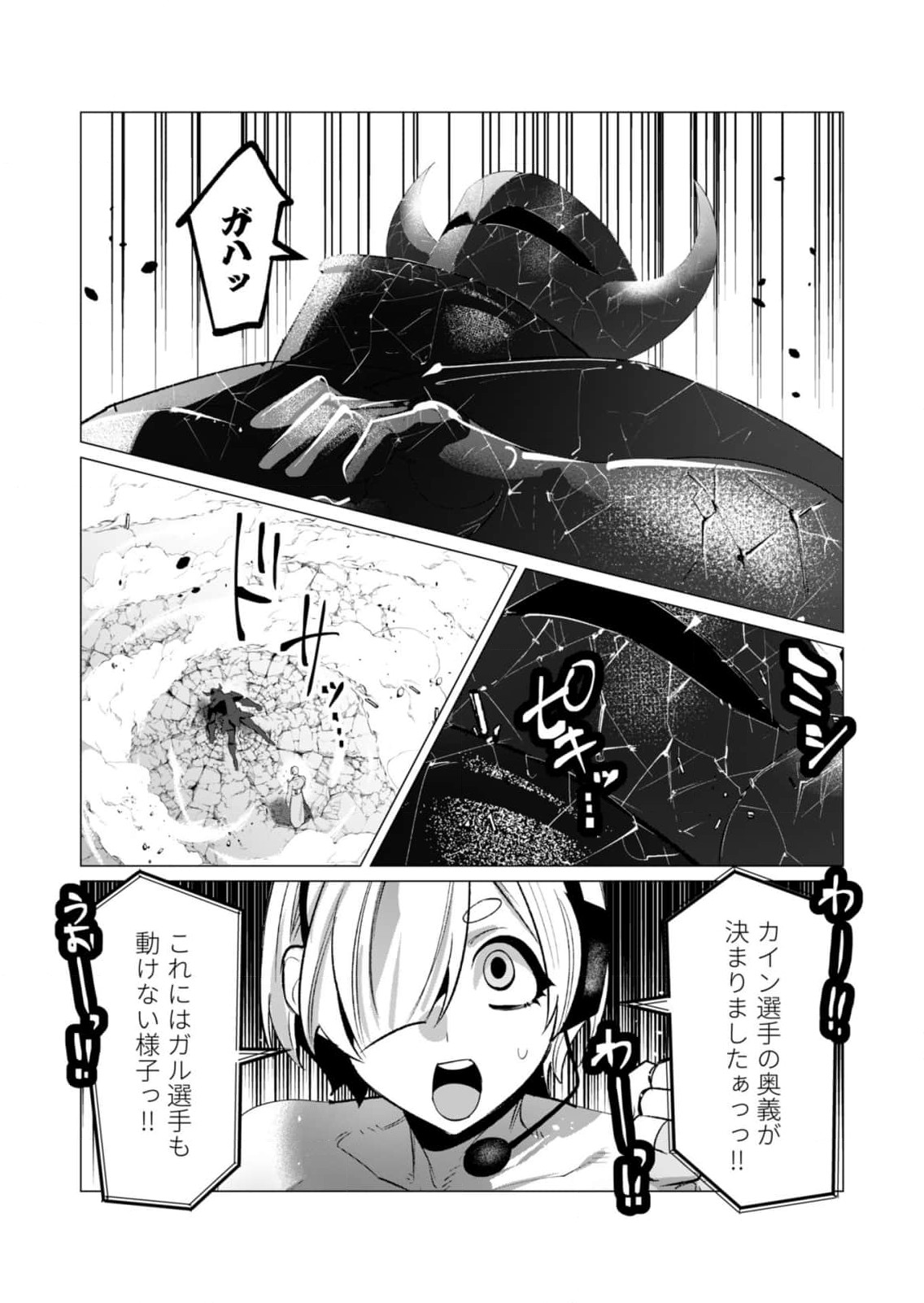 Yuusha-sama wa Houshuu ni Hitozuma wo go Kibou desu - Chapter 21 - Page 22