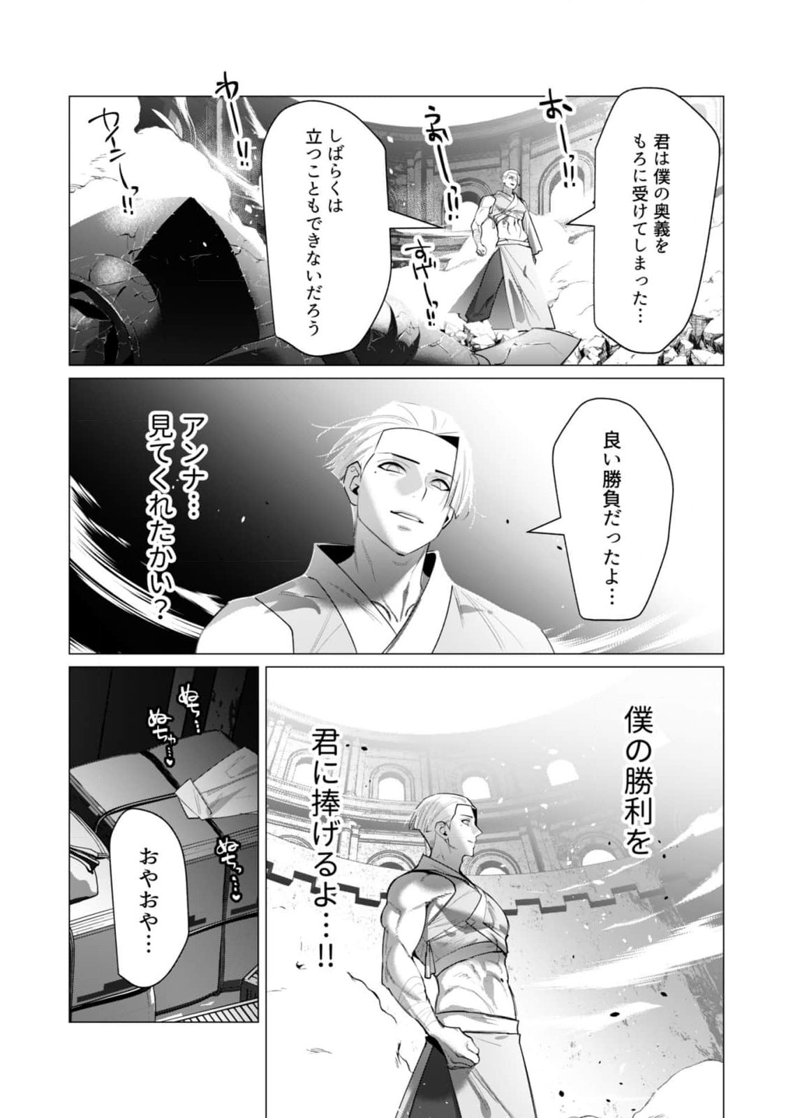 Yuusha-sama wa Houshuu ni Hitozuma wo go Kibou desu - Chapter 21 - Page 23