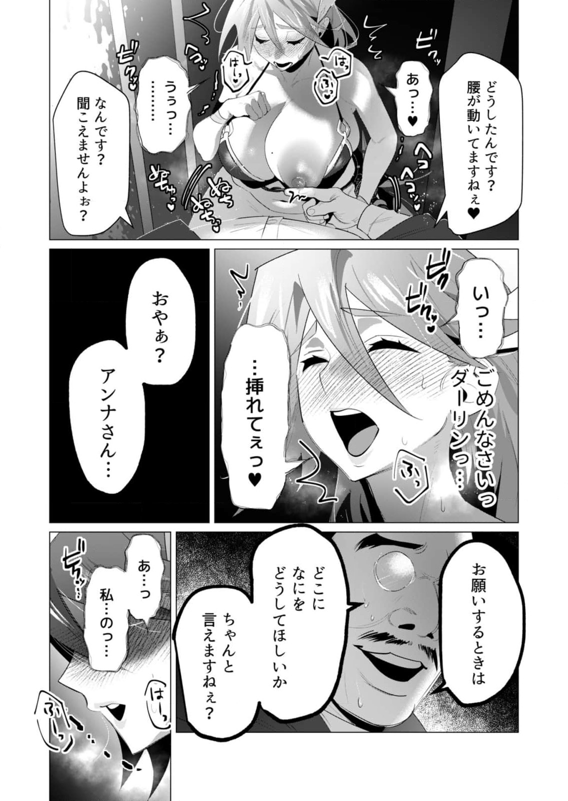 Yuusha-sama wa Houshuu ni Hitozuma wo go Kibou desu - Chapter 21 - Page 24