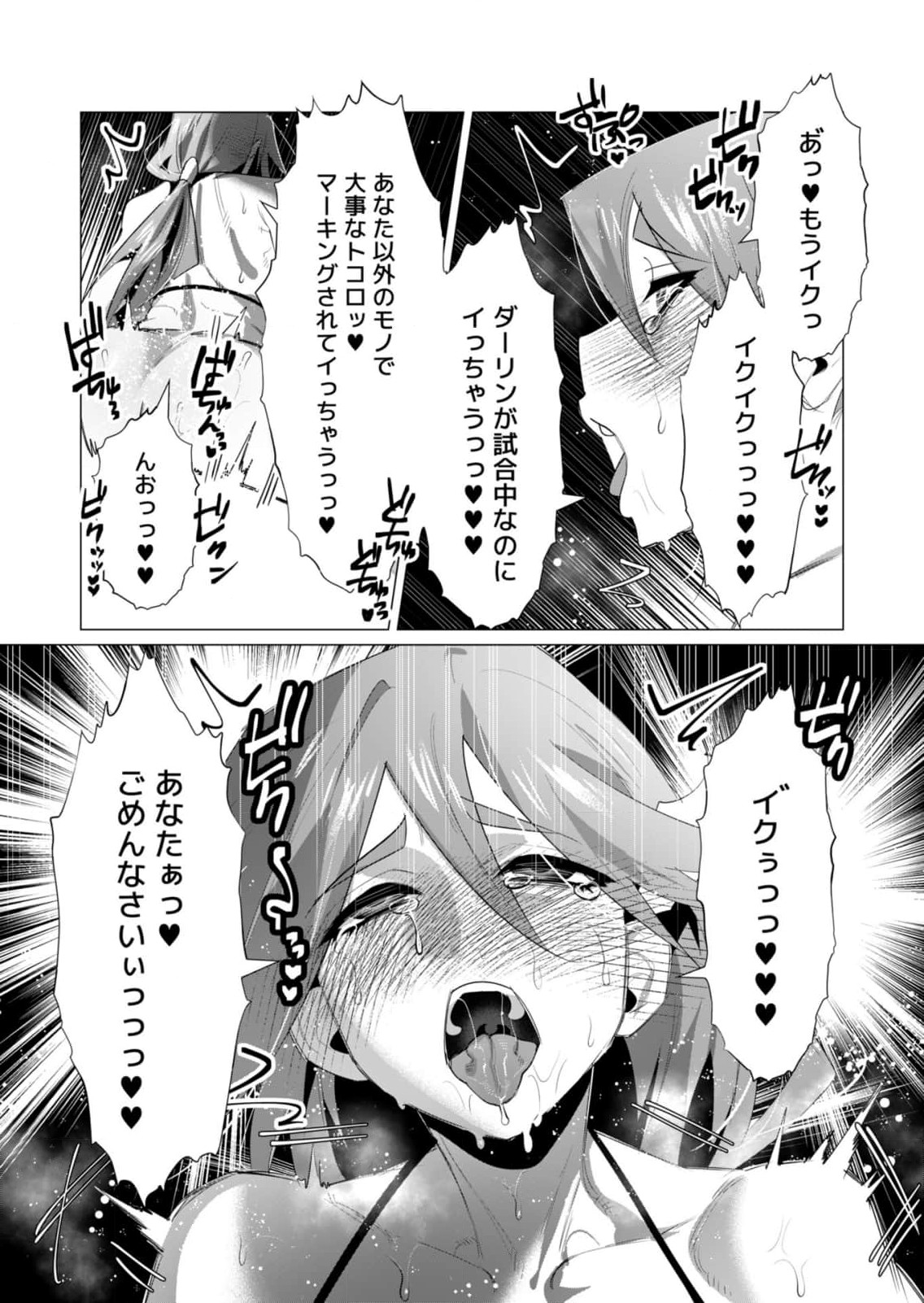 Yuusha-sama wa Houshuu ni Hitozuma wo go Kibou desu - Chapter 21 - Page 27