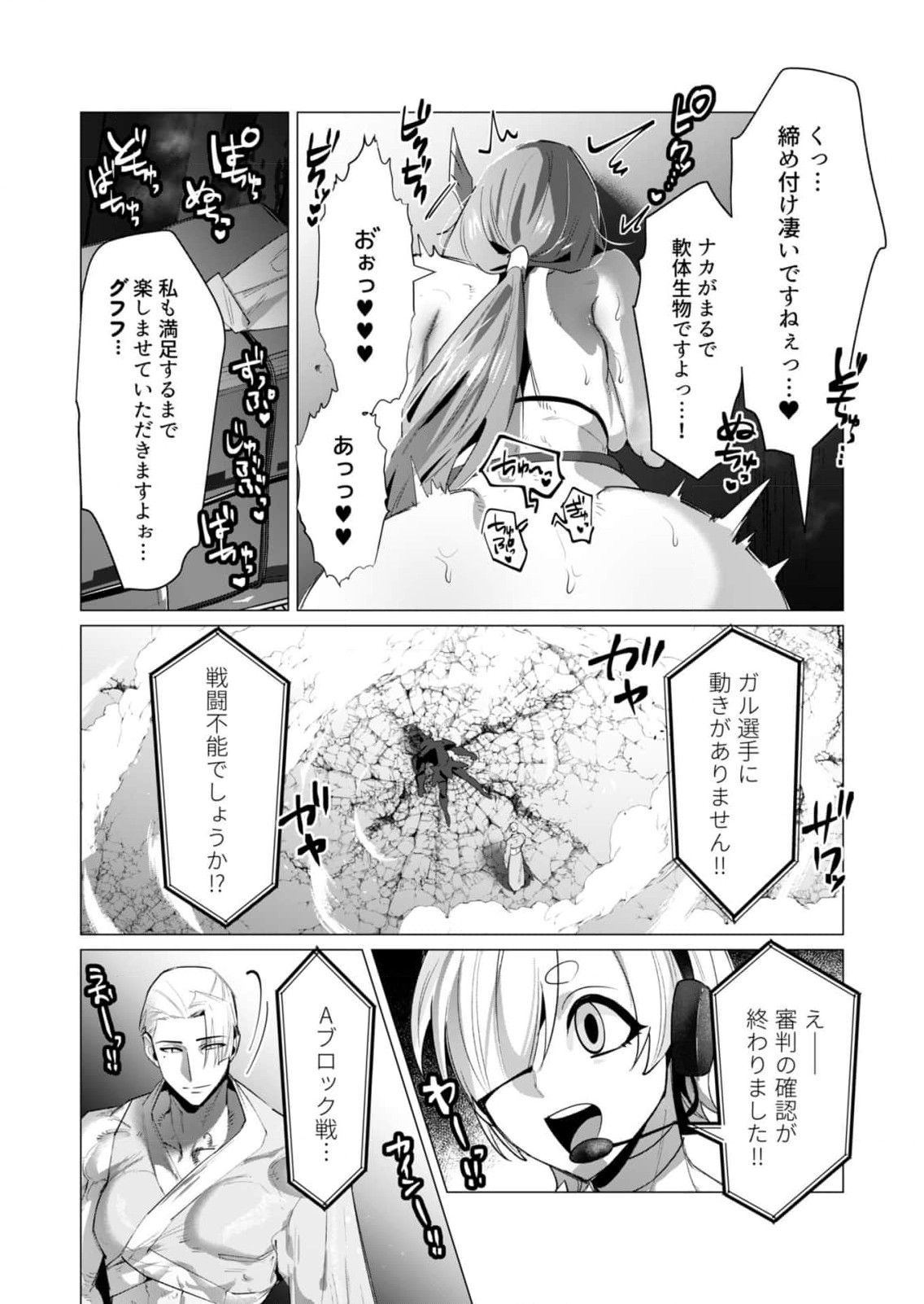 Yuusha-sama wa Houshuu ni Hitozuma wo go Kibou desu - Chapter 21 - Page 28
