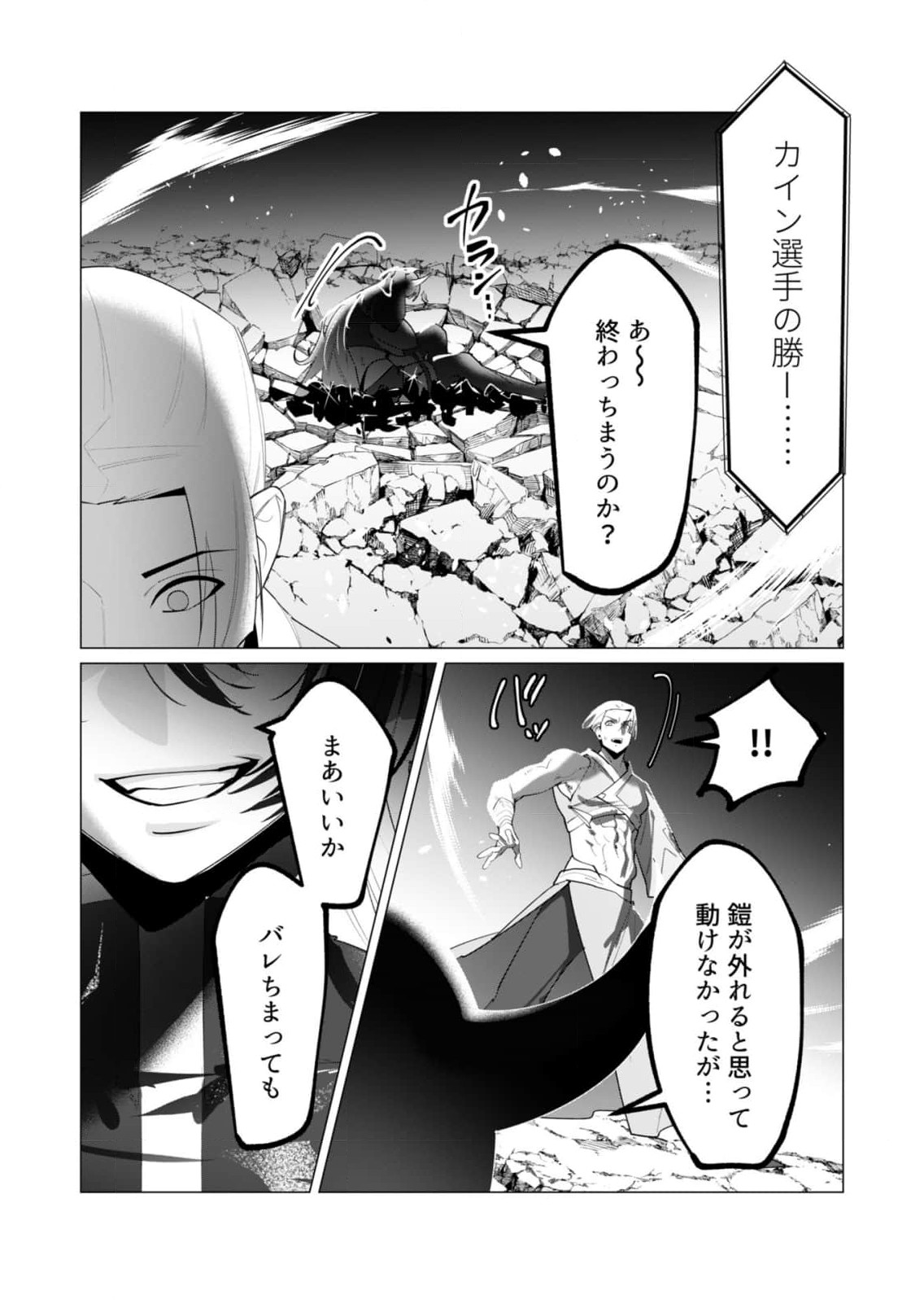 Yuusha-sama wa Houshuu ni Hitozuma wo go Kibou desu - Chapter 21 - Page 29