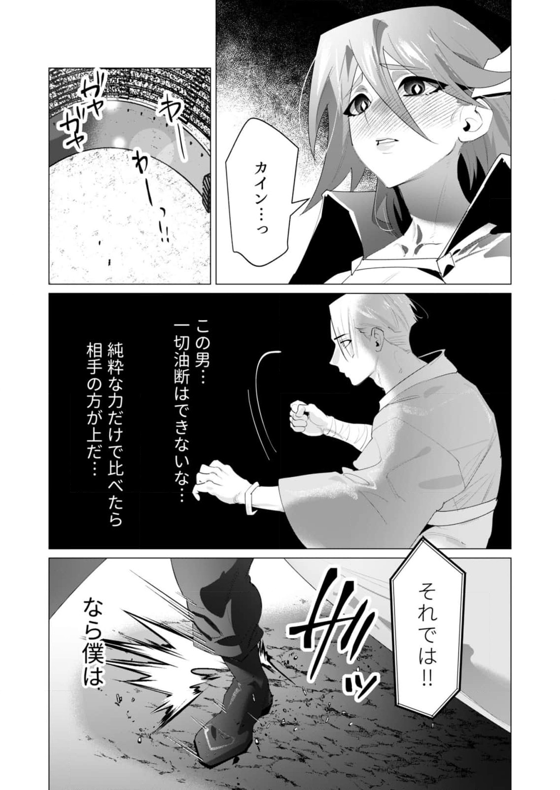 Yuusha-sama wa Houshuu ni Hitozuma wo go Kibou desu - Chapter 21 - Page 3