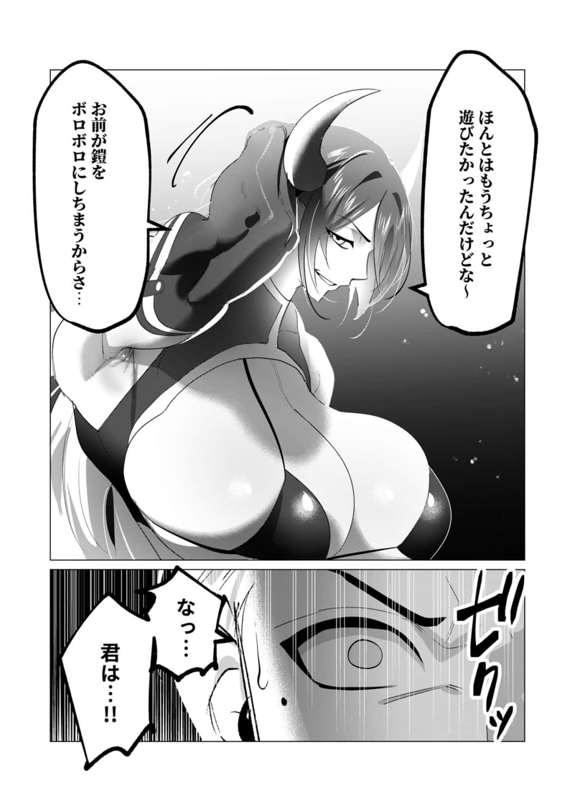 Yuusha-sama wa Houshuu ni Hitozuma wo go Kibou desu - Chapter 21 - Page 30