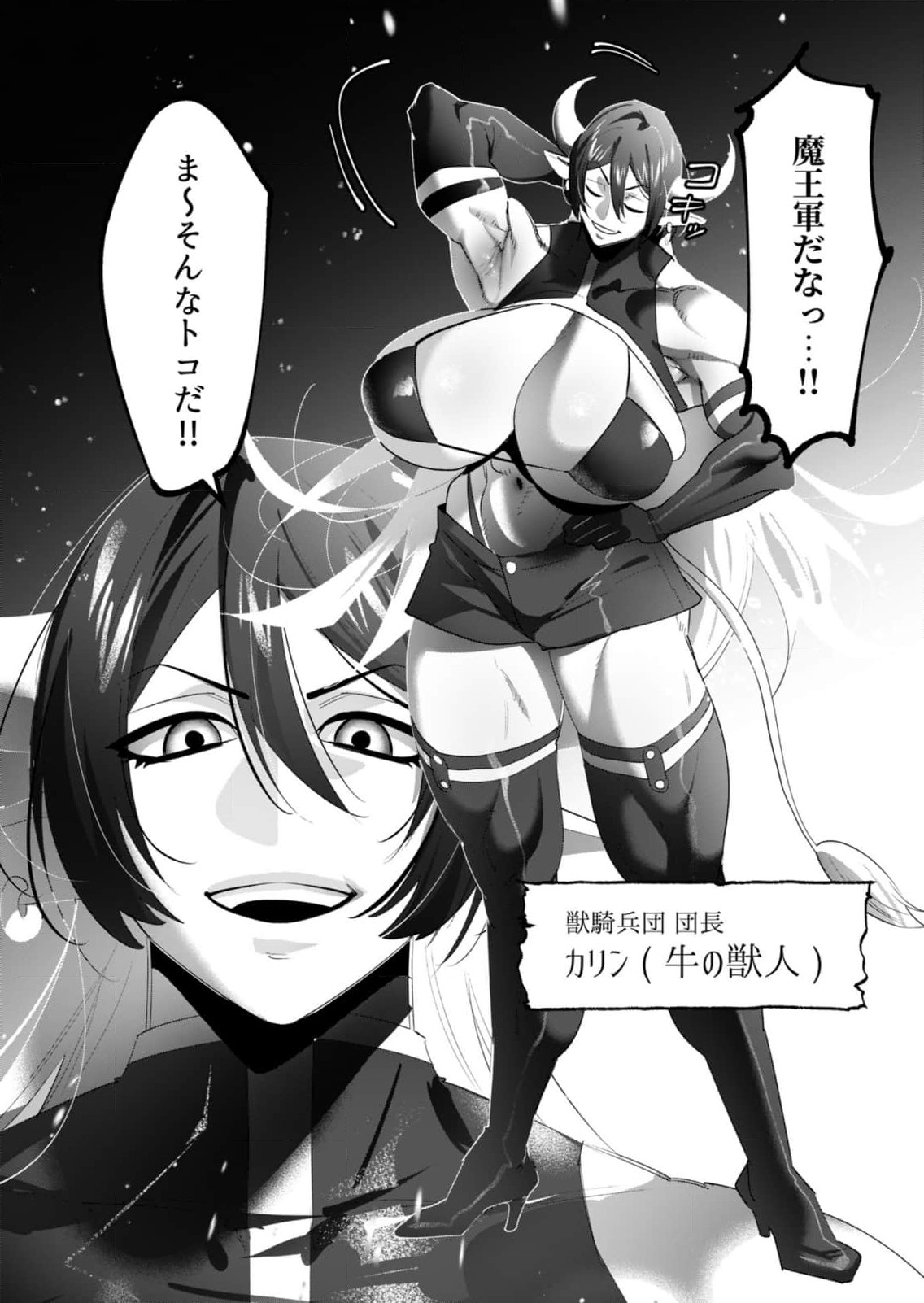 Yuusha-sama wa Houshuu ni Hitozuma wo go Kibou desu - Chapter 21 - Page 31