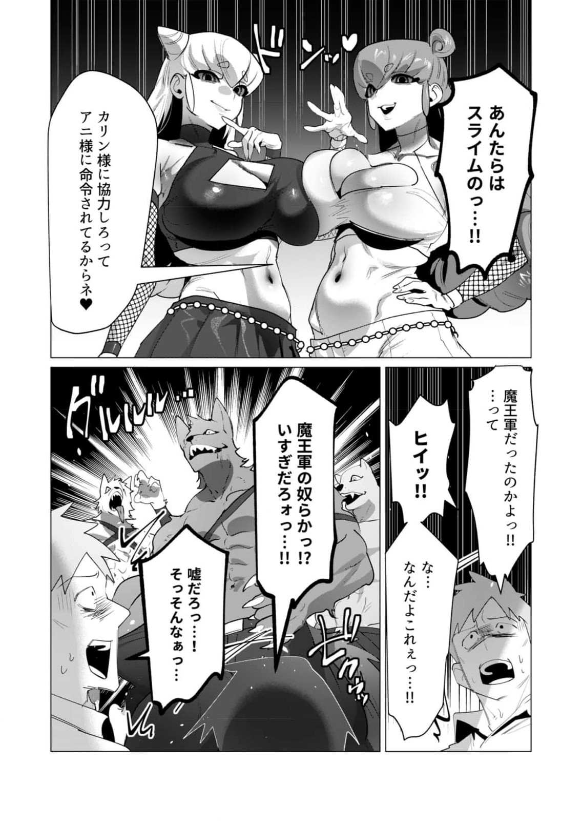 Yuusha-sama wa Houshuu ni Hitozuma wo go Kibou desu - Chapter 21 - Page 33