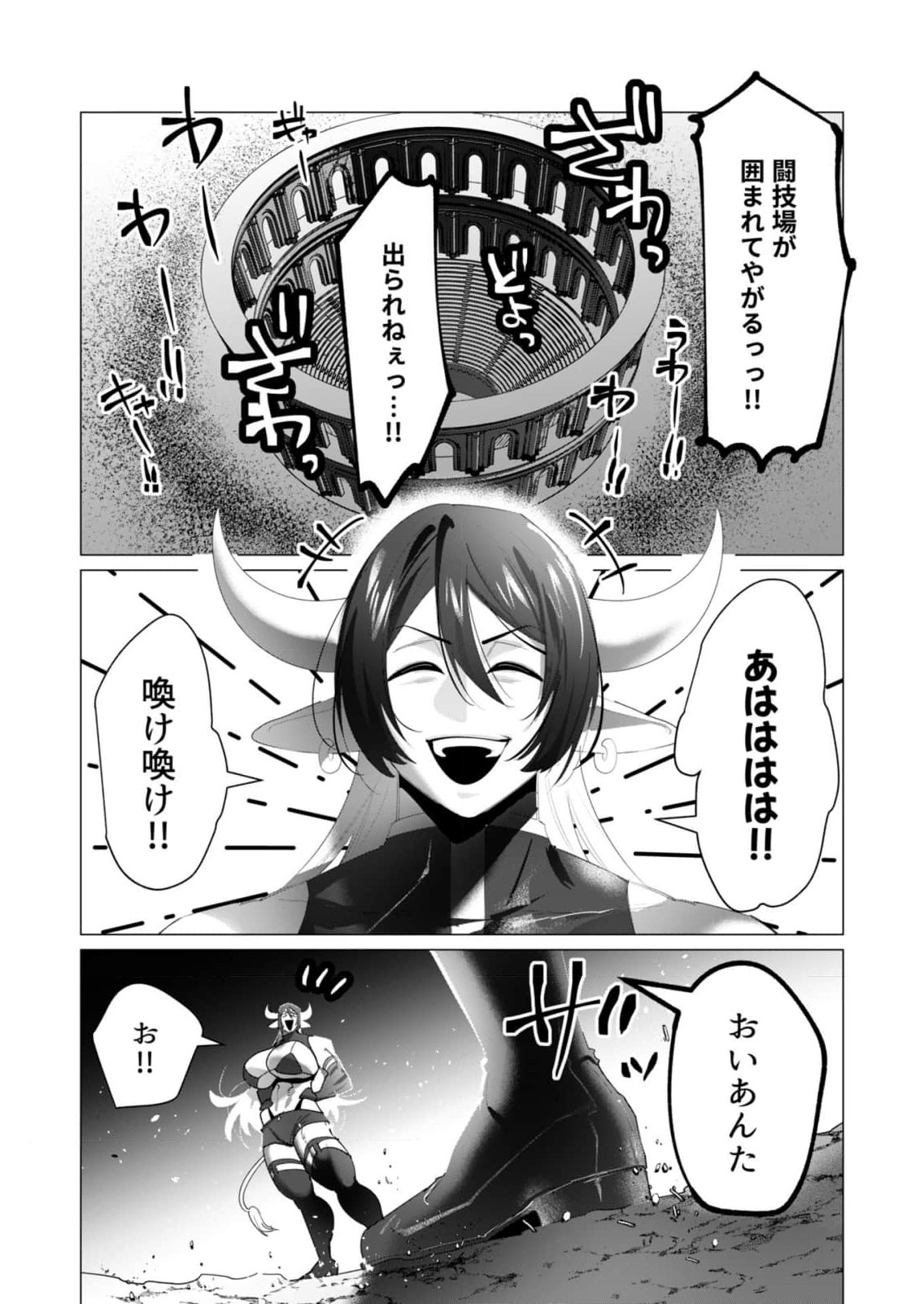 Yuusha-sama wa Houshuu ni Hitozuma wo go Kibou desu - Chapter 21 - Page 34