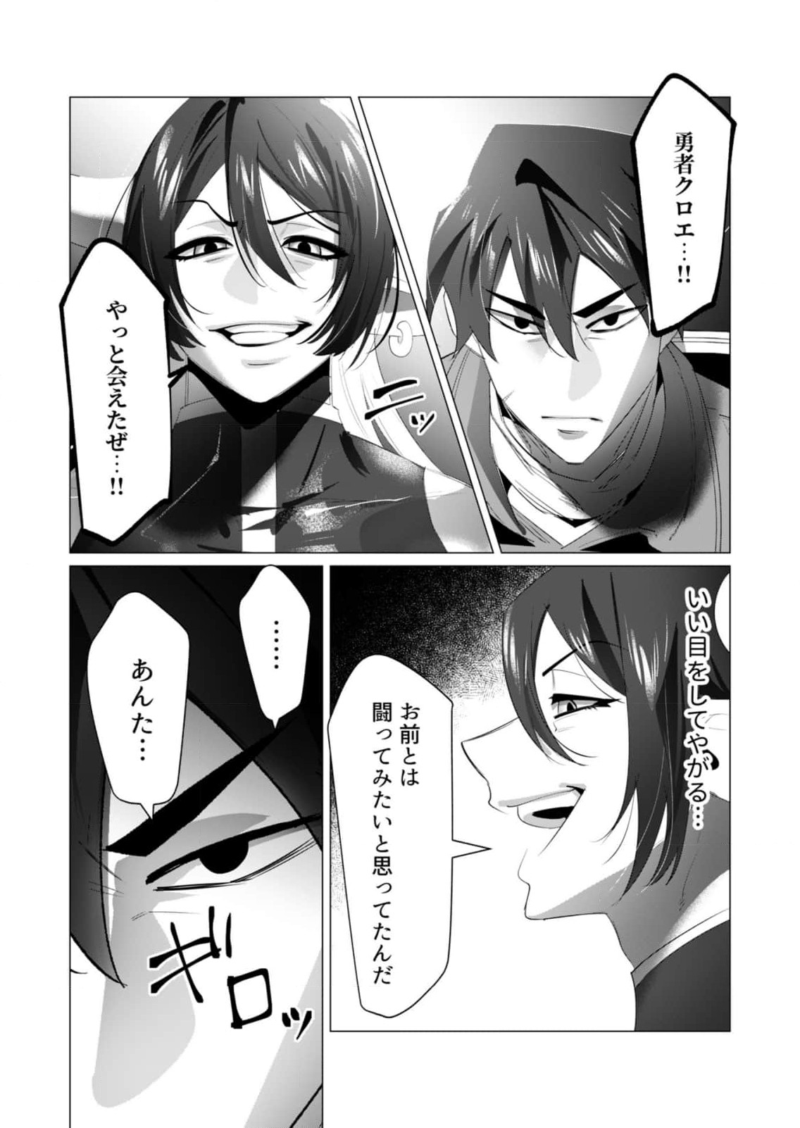 Yuusha-sama wa Houshuu ni Hitozuma wo go Kibou desu - Chapter 21 - Page 35