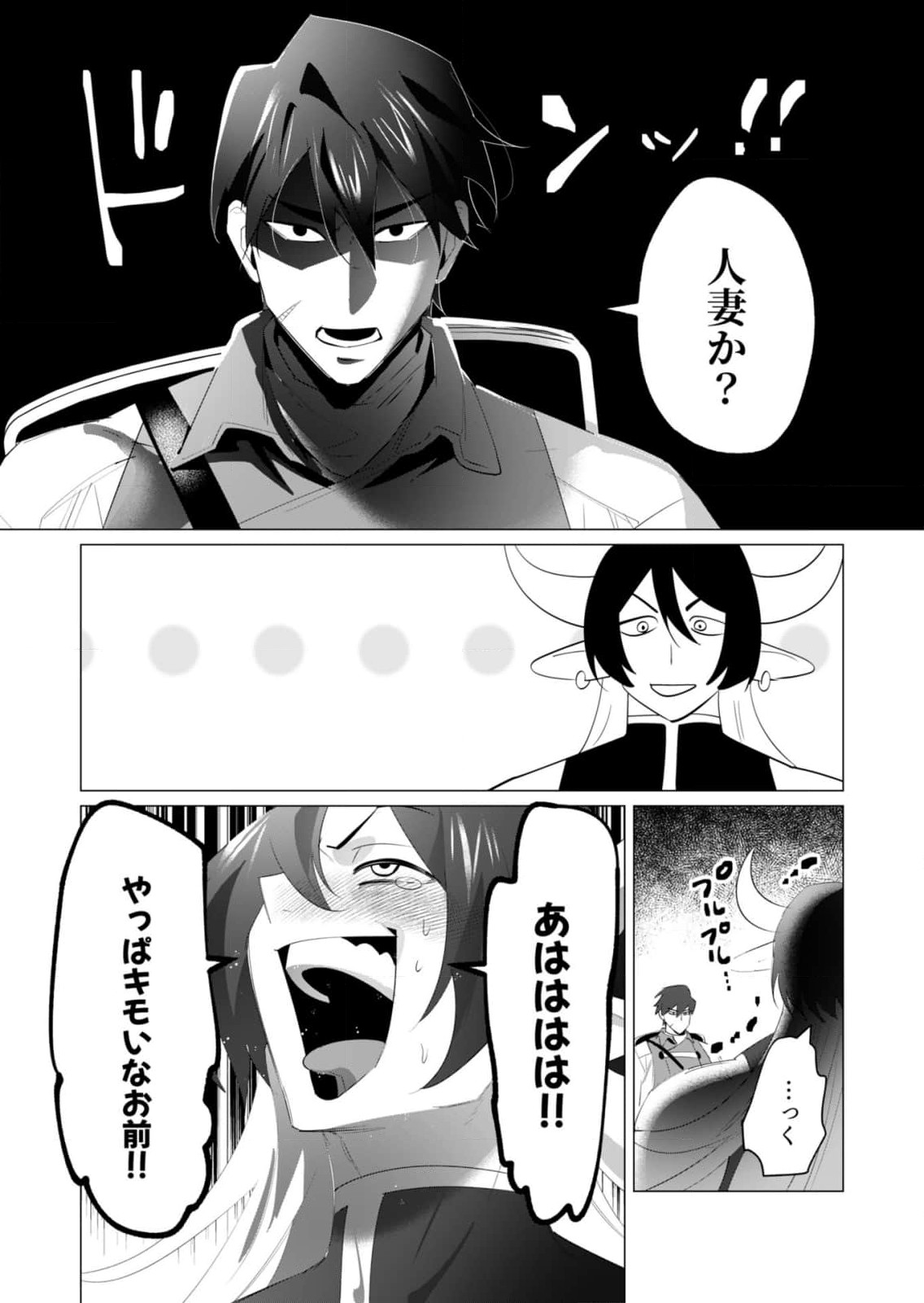 Yuusha-sama wa Houshuu ni Hitozuma wo go Kibou desu - Chapter 21 - Page 36