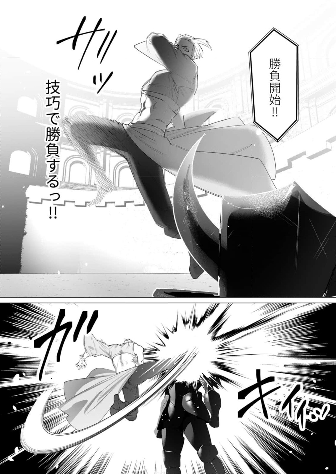 Yuusha-sama wa Houshuu ni Hitozuma wo go Kibou desu - Chapter 21 - Page 4