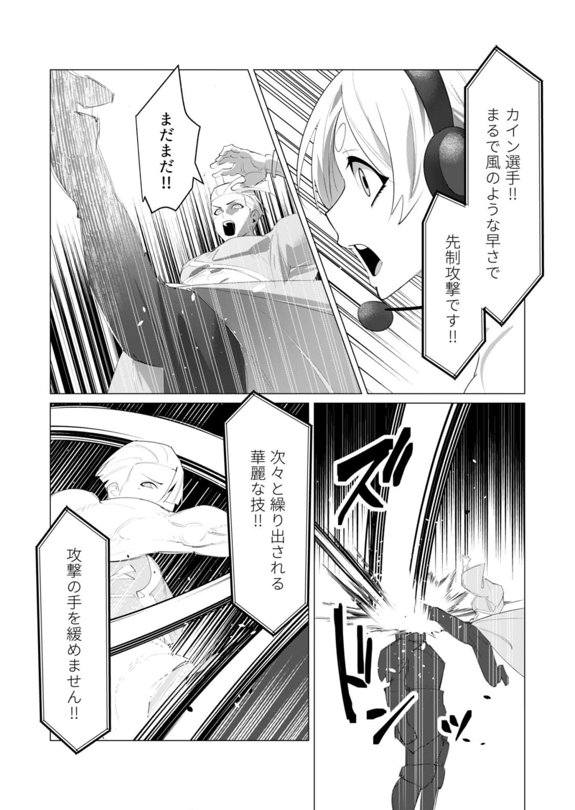Yuusha-sama wa Houshuu ni Hitozuma wo go Kibou desu - Chapter 21 - Page 5