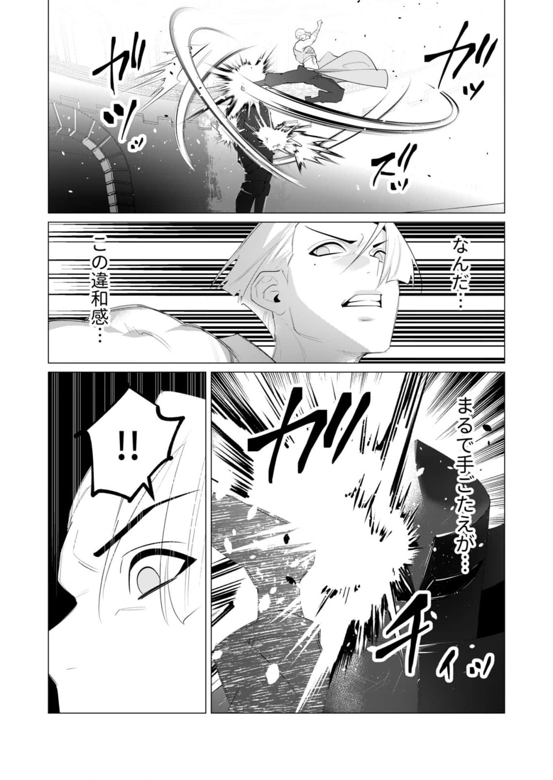 Yuusha-sama wa Houshuu ni Hitozuma wo go Kibou desu - Chapter 21 - Page 6