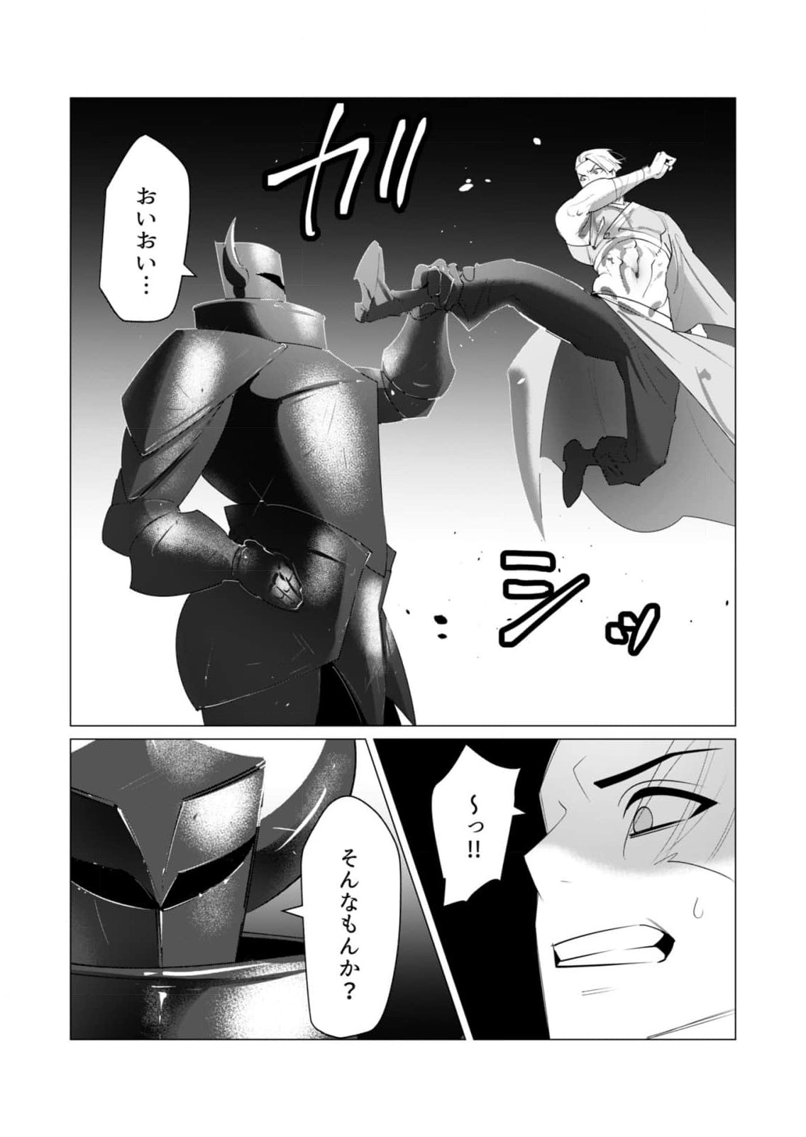 Yuusha-sama wa Houshuu ni Hitozuma wo go Kibou desu - Chapter 21 - Page 7