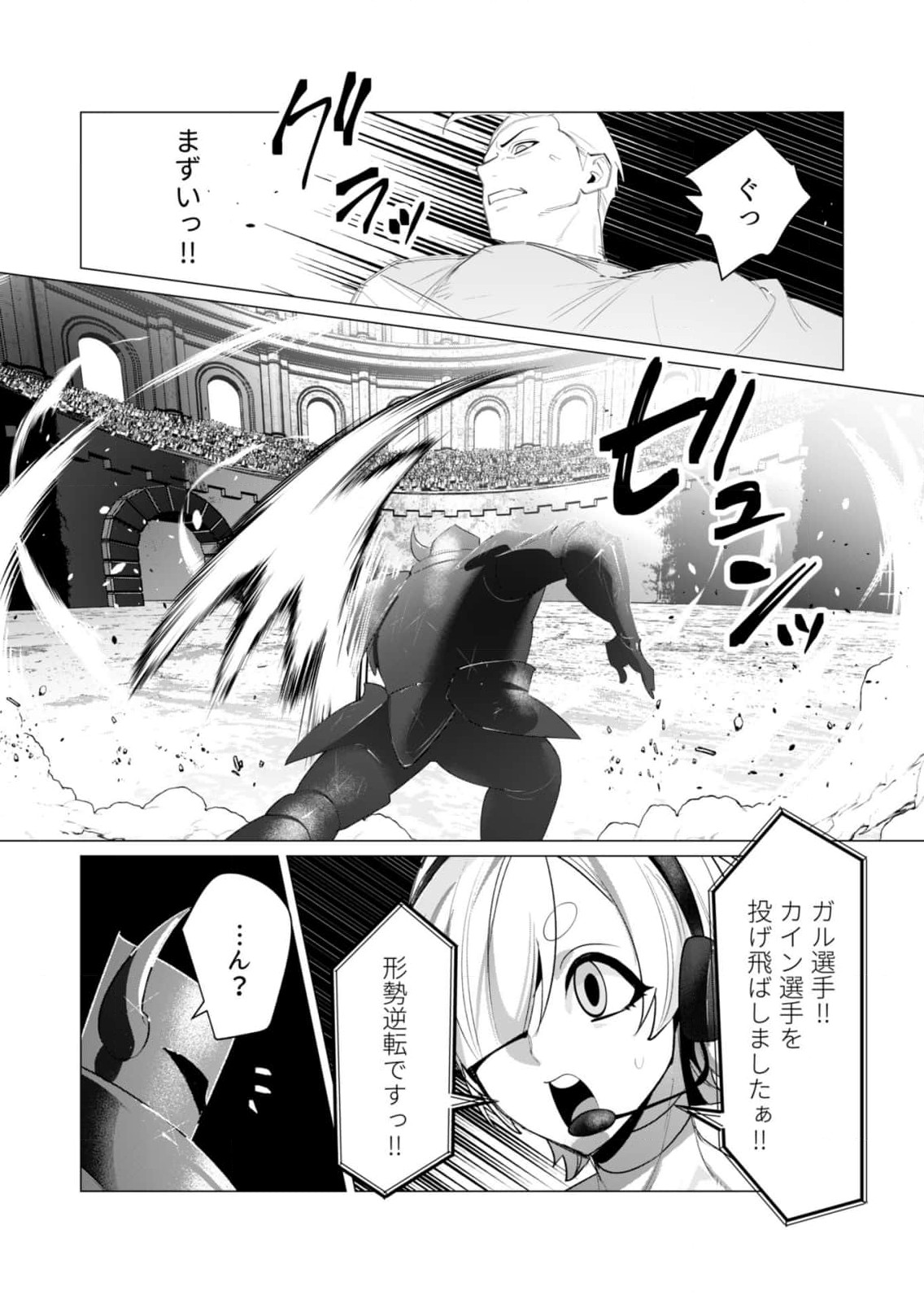 Yuusha-sama wa Houshuu ni Hitozuma wo go Kibou desu - Chapter 21 - Page 8